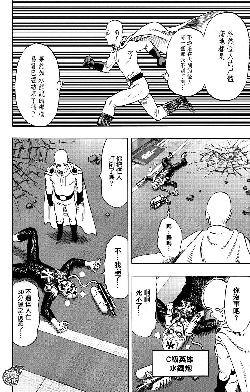 第117话 停滞与成长