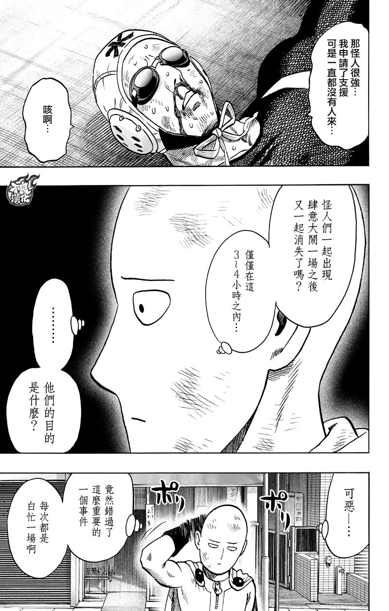 第117话 停滞与成长