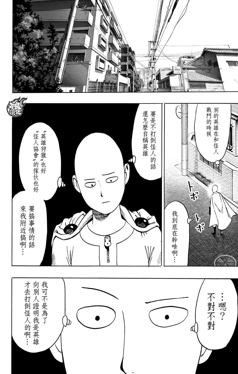第117话 停滞与成长