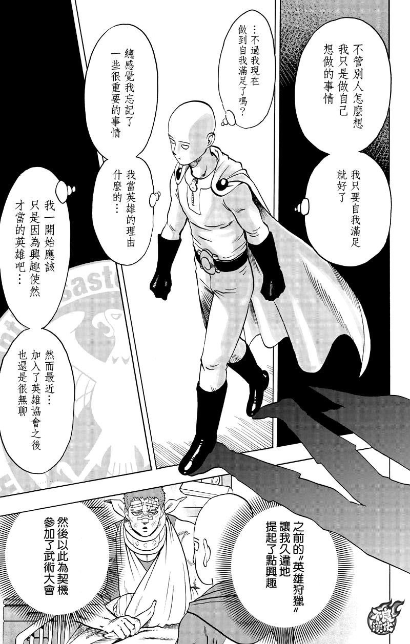 第117话 停滞与成长