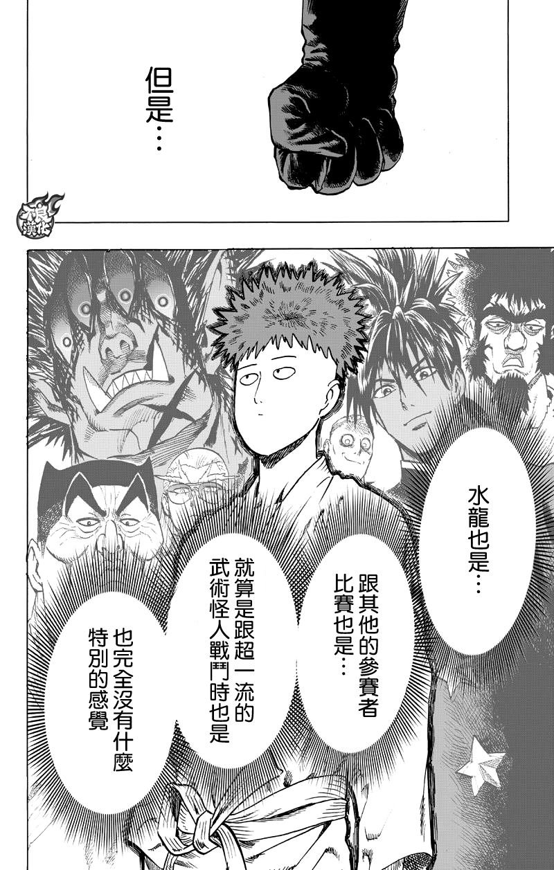 第117话 停滞与成长