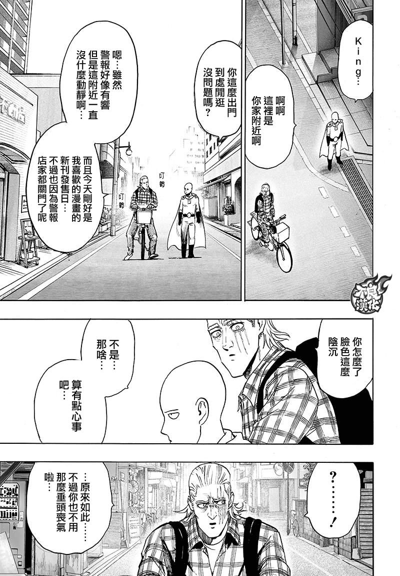 第118话 一如往常的寂寥