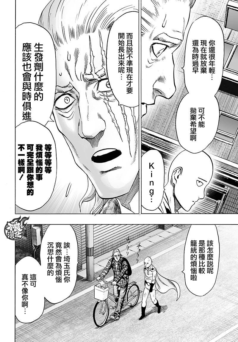 第118话 一如往常的寂寥