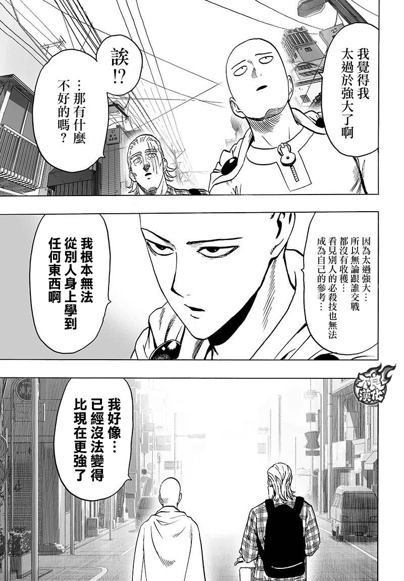 第118话 一如往常的寂寥