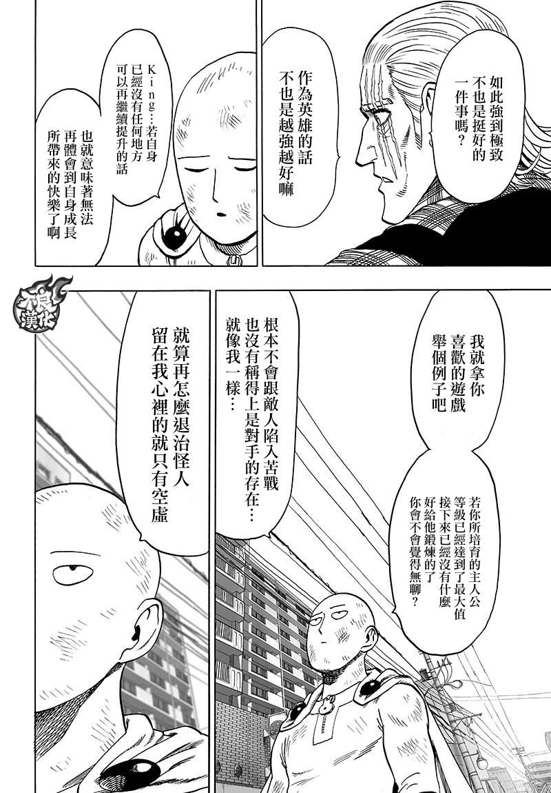 第118话 一如往常的寂寥