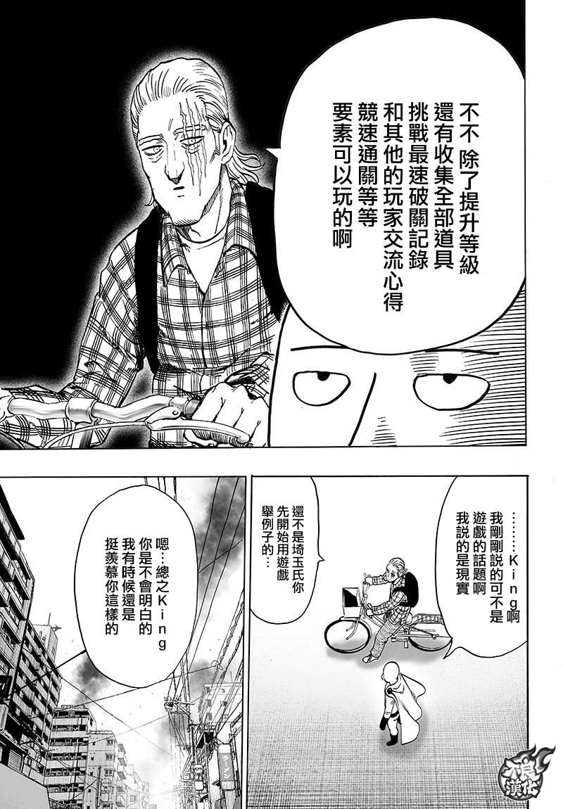 第118话 一如往常的寂寥