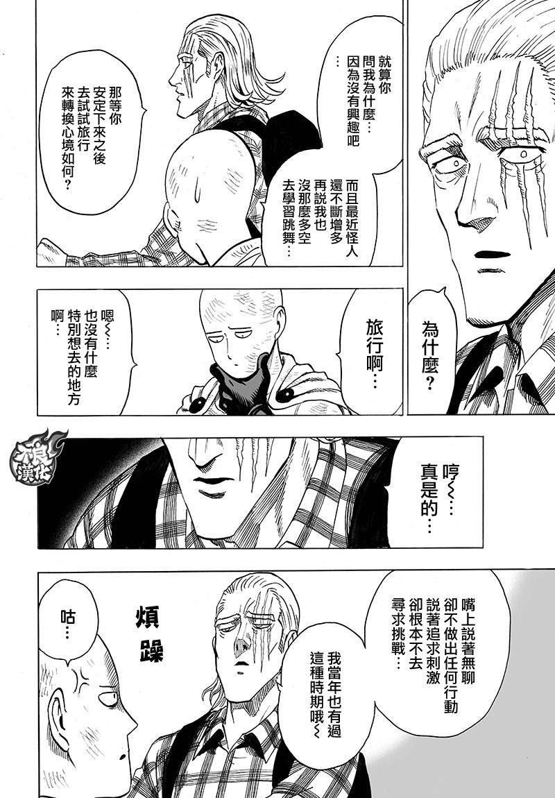 第118话 一如往常的寂寥