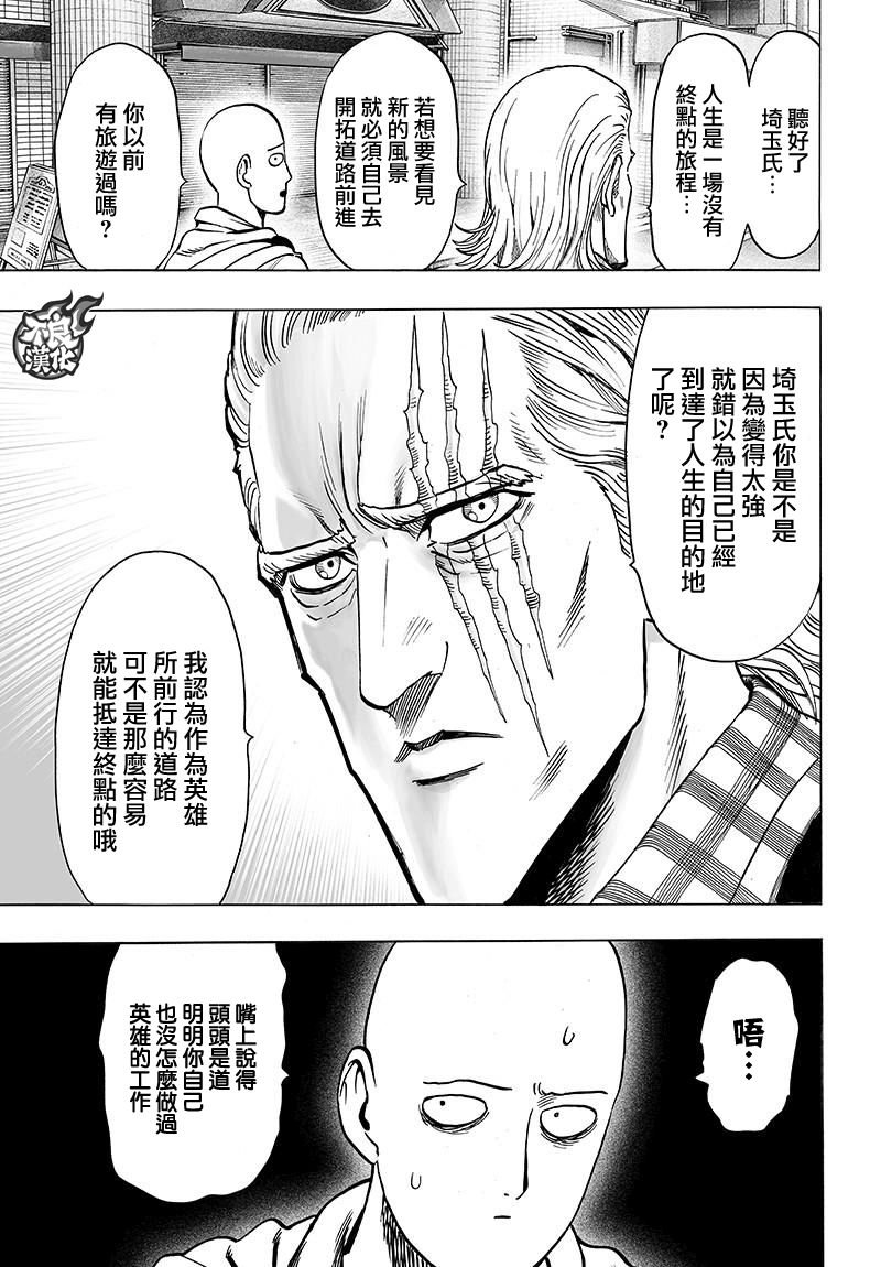 第118话 一如往常的寂寥