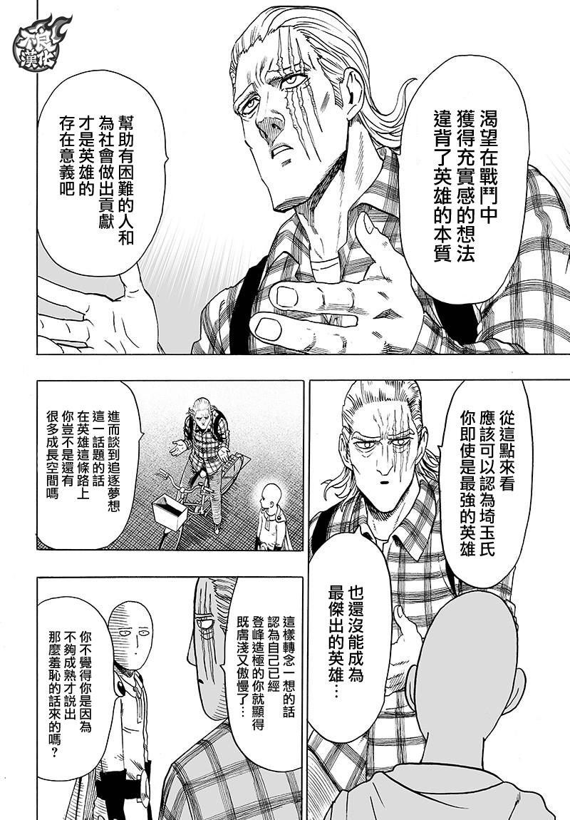 第118话 一如往常的寂寥