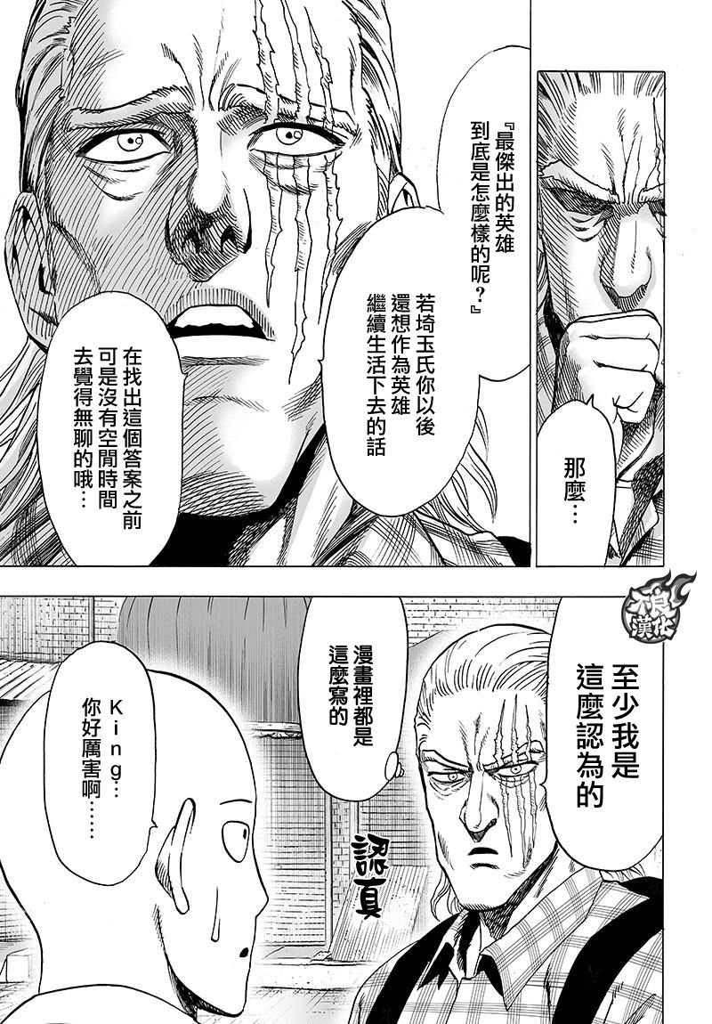 第118话 一如往常的寂寥