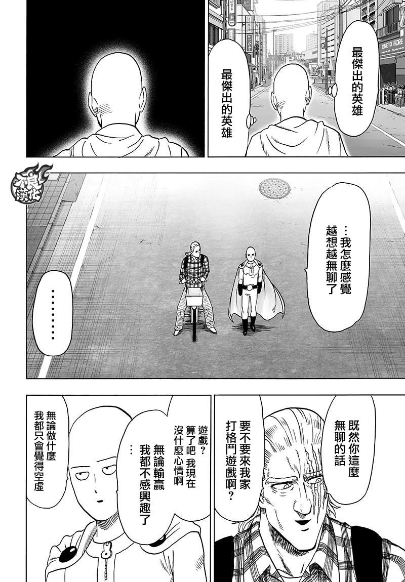 第118话 一如往常的寂寥