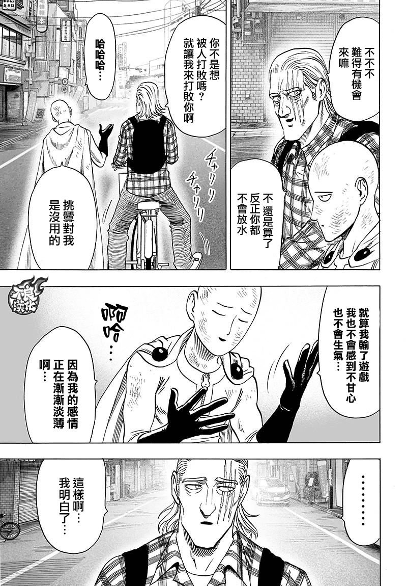 第118话 一如往常的寂寥