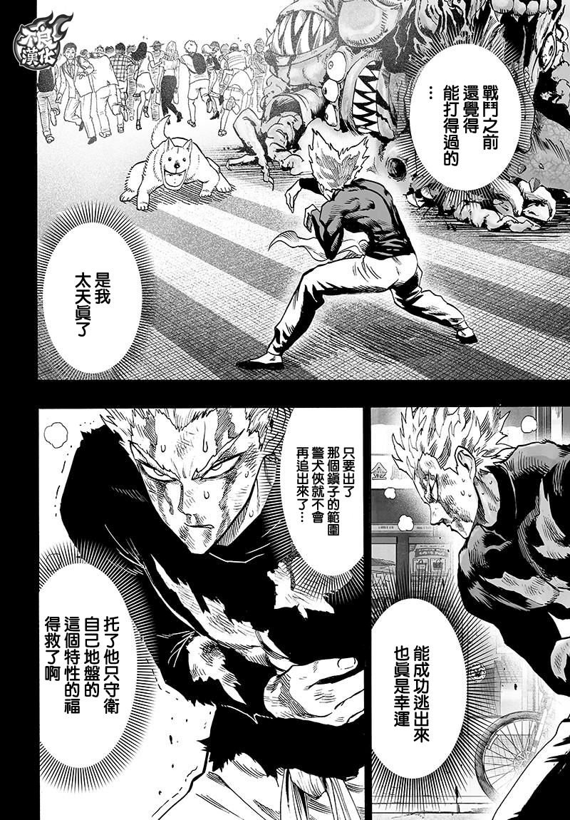 第118话 一如往常的寂寥