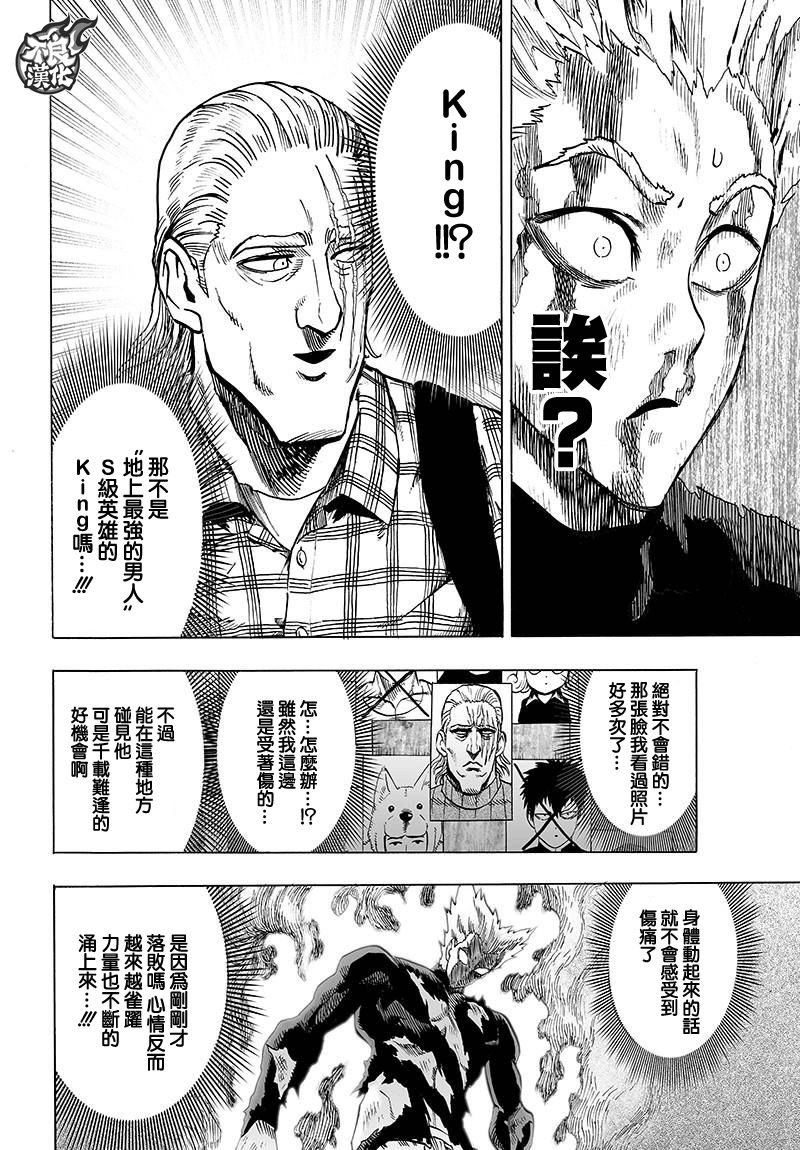 第118话 一如往常的寂寥