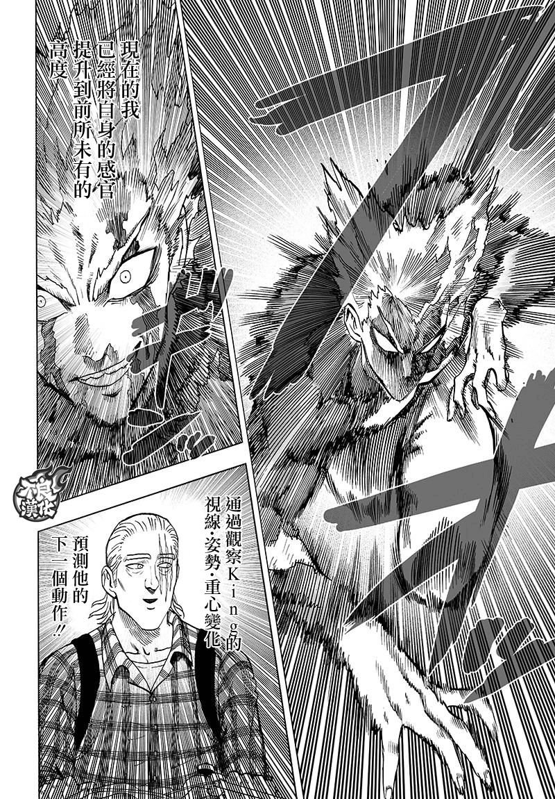 第118话 一如往常的寂寥