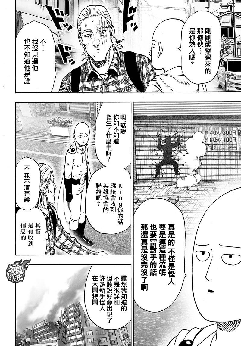 第118话 一如往常的寂寥