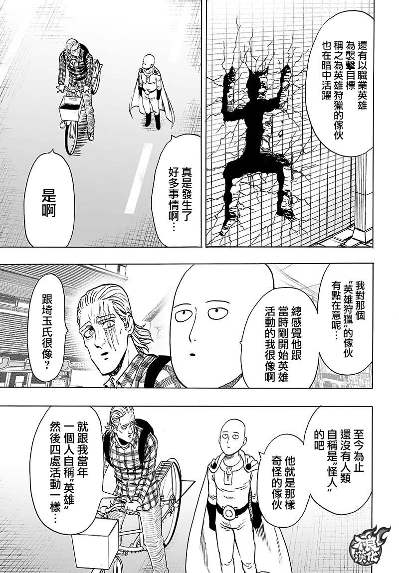 第118话 一如往常的寂寥