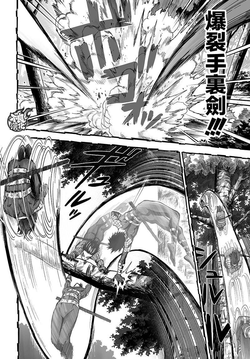 第119话 暗中蠢动的家伙们