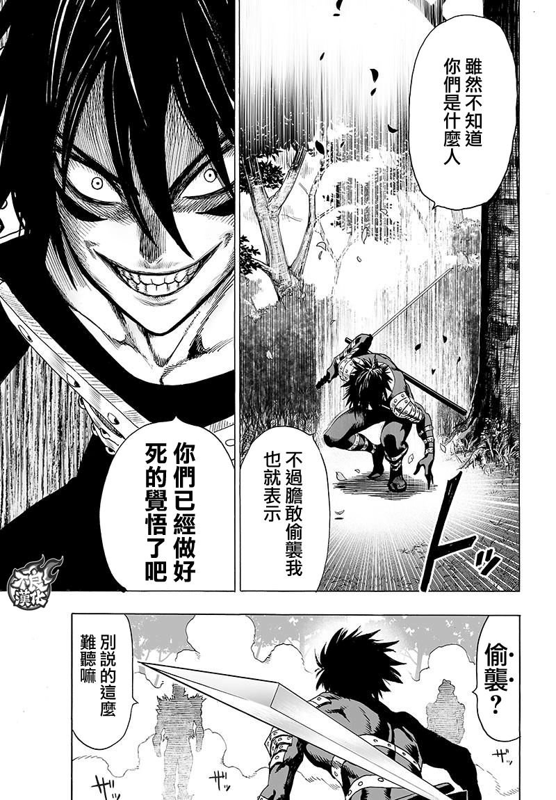 第119话 暗中蠢动的家伙们