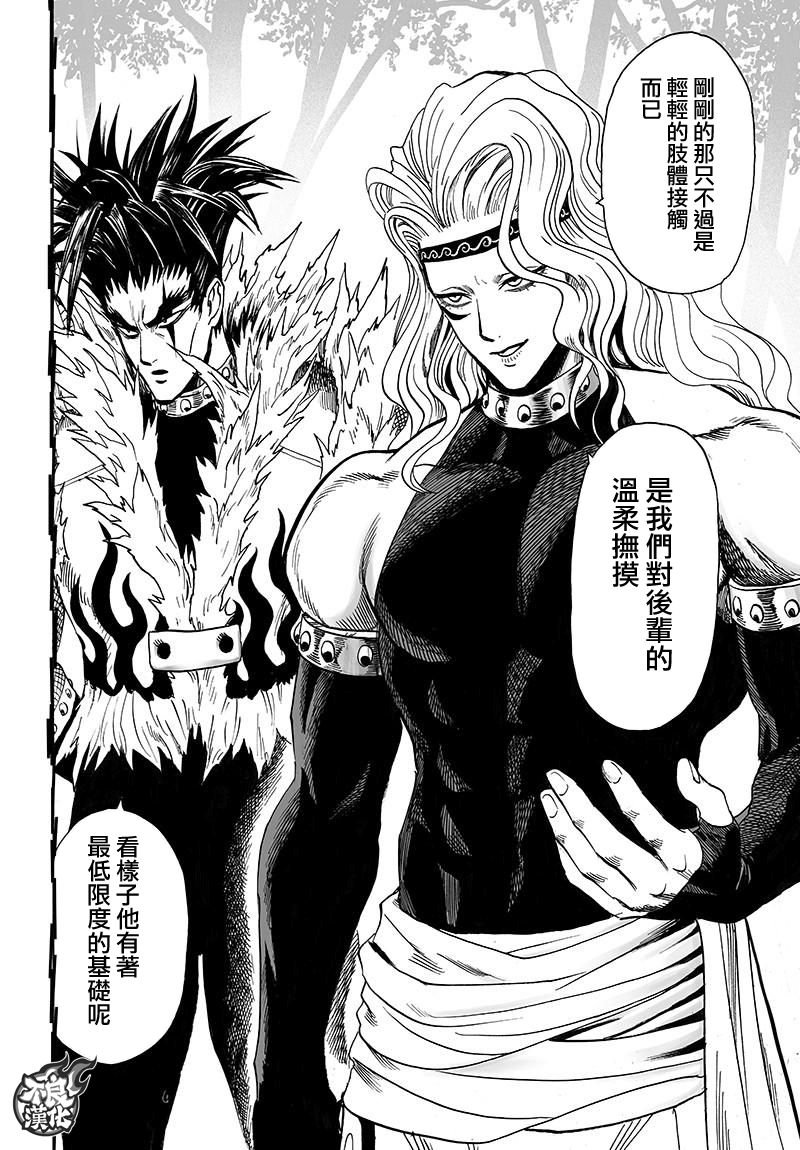 第119话 暗中蠢动的家伙们