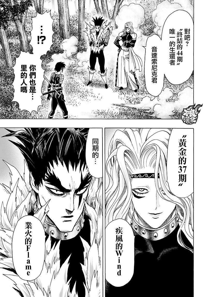第119话 暗中蠢动的家伙们