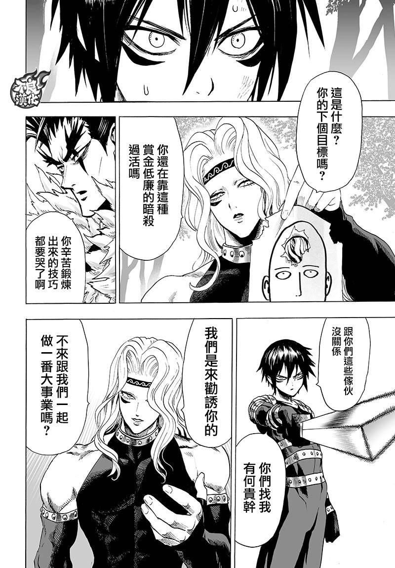 第119话 暗中蠢动的家伙们