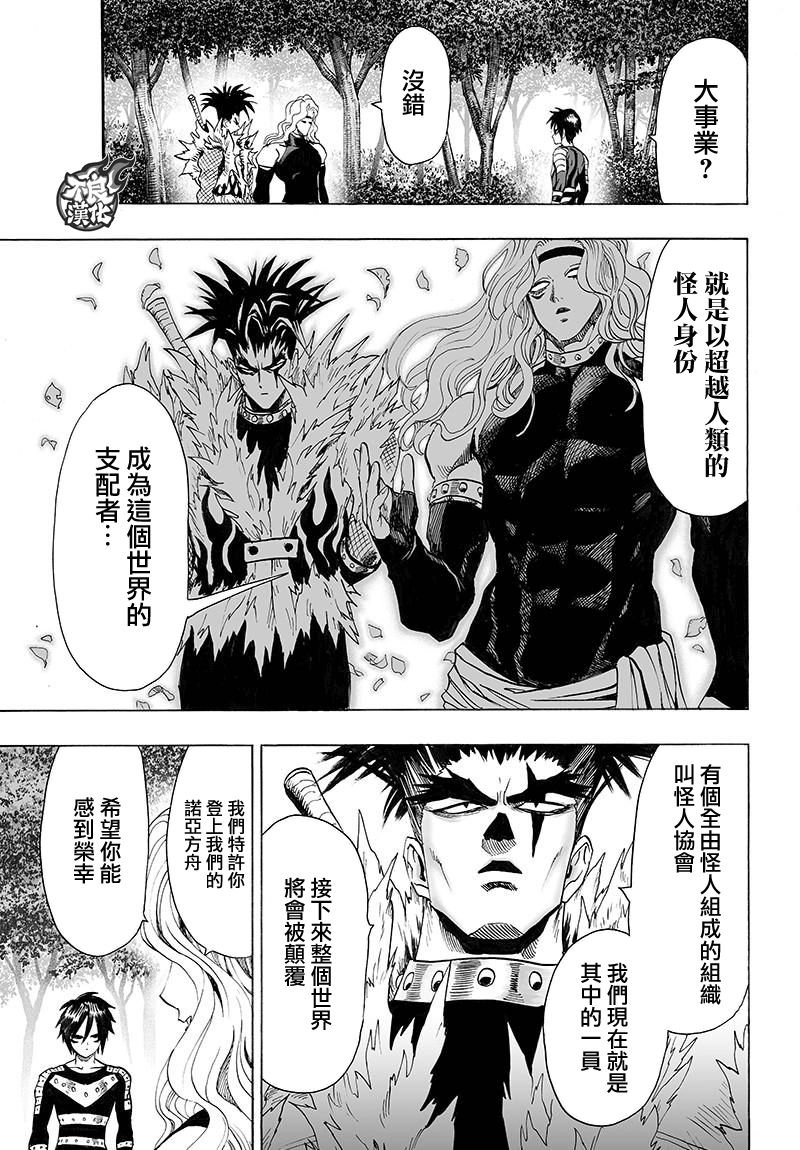 第119话 暗中蠢动的家伙们