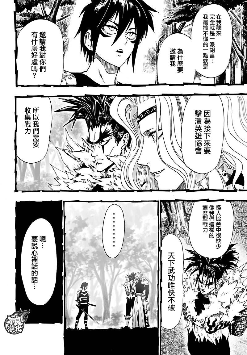 第119话 暗中蠢动的家伙们