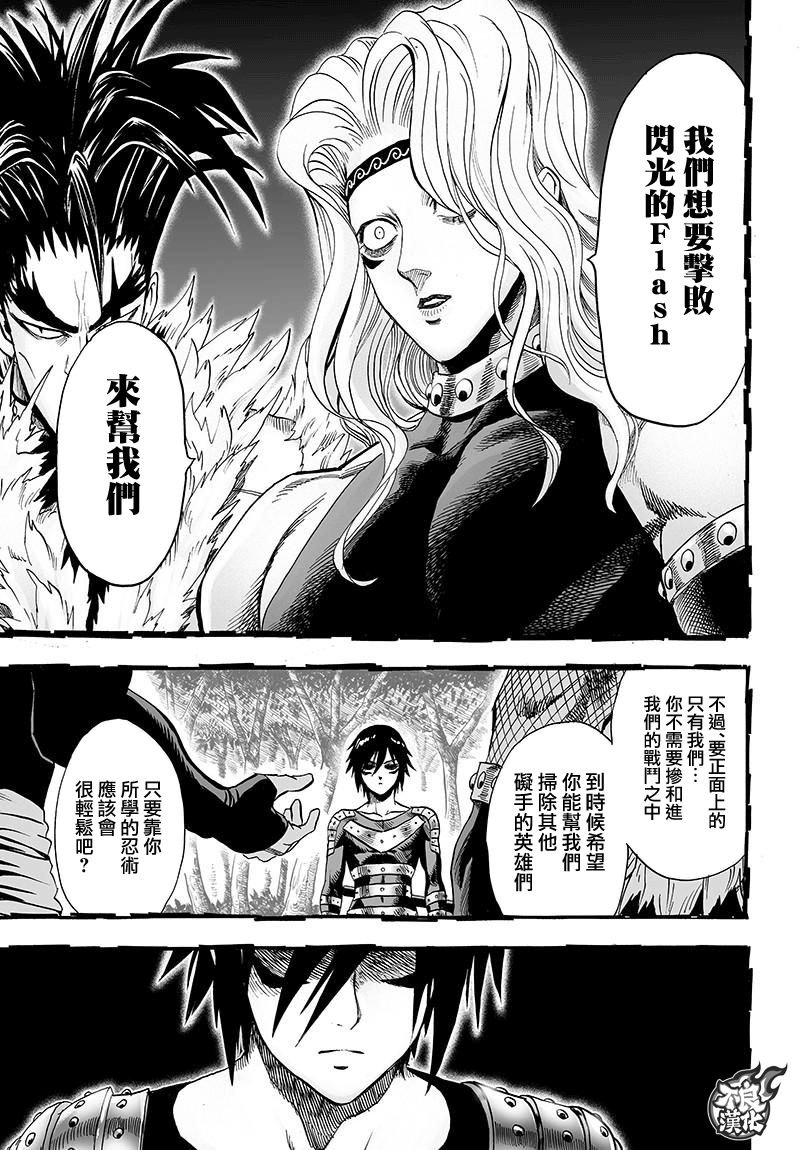第119话 暗中蠢动的家伙们