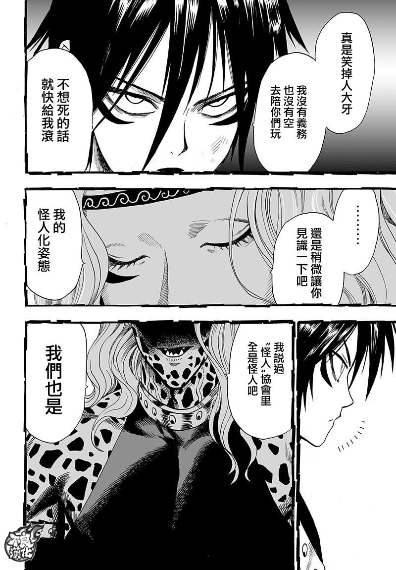第119话 暗中蠢动的家伙们