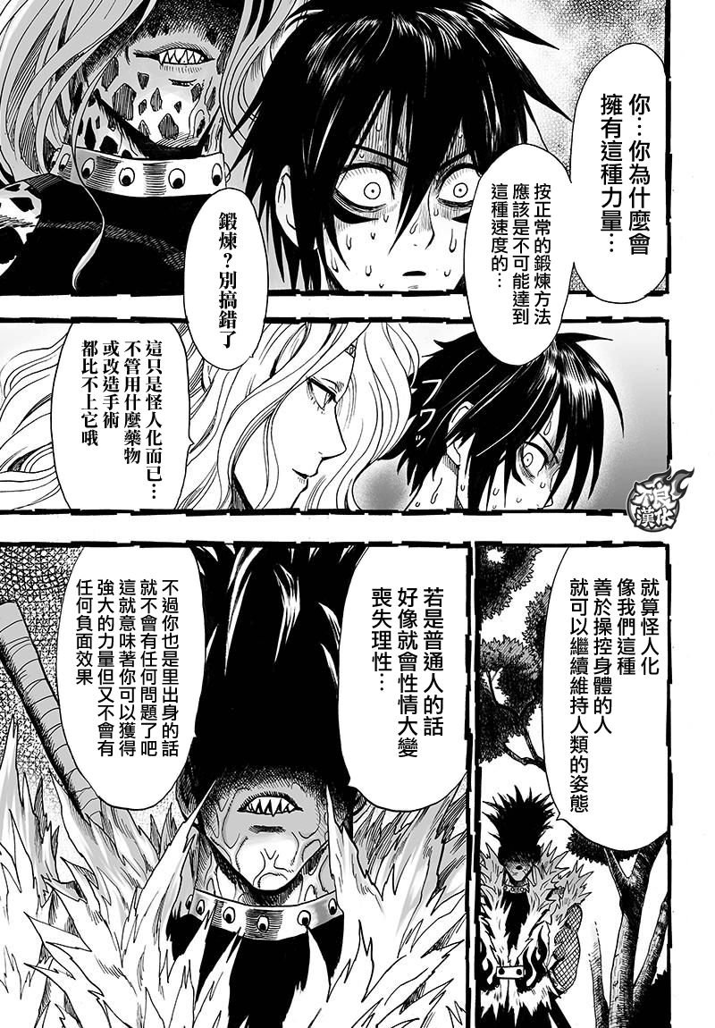 第119话 暗中蠢动的家伙们