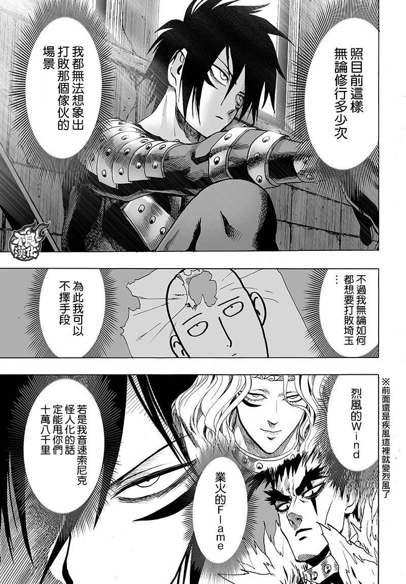 第119话 暗中蠢动的家伙们