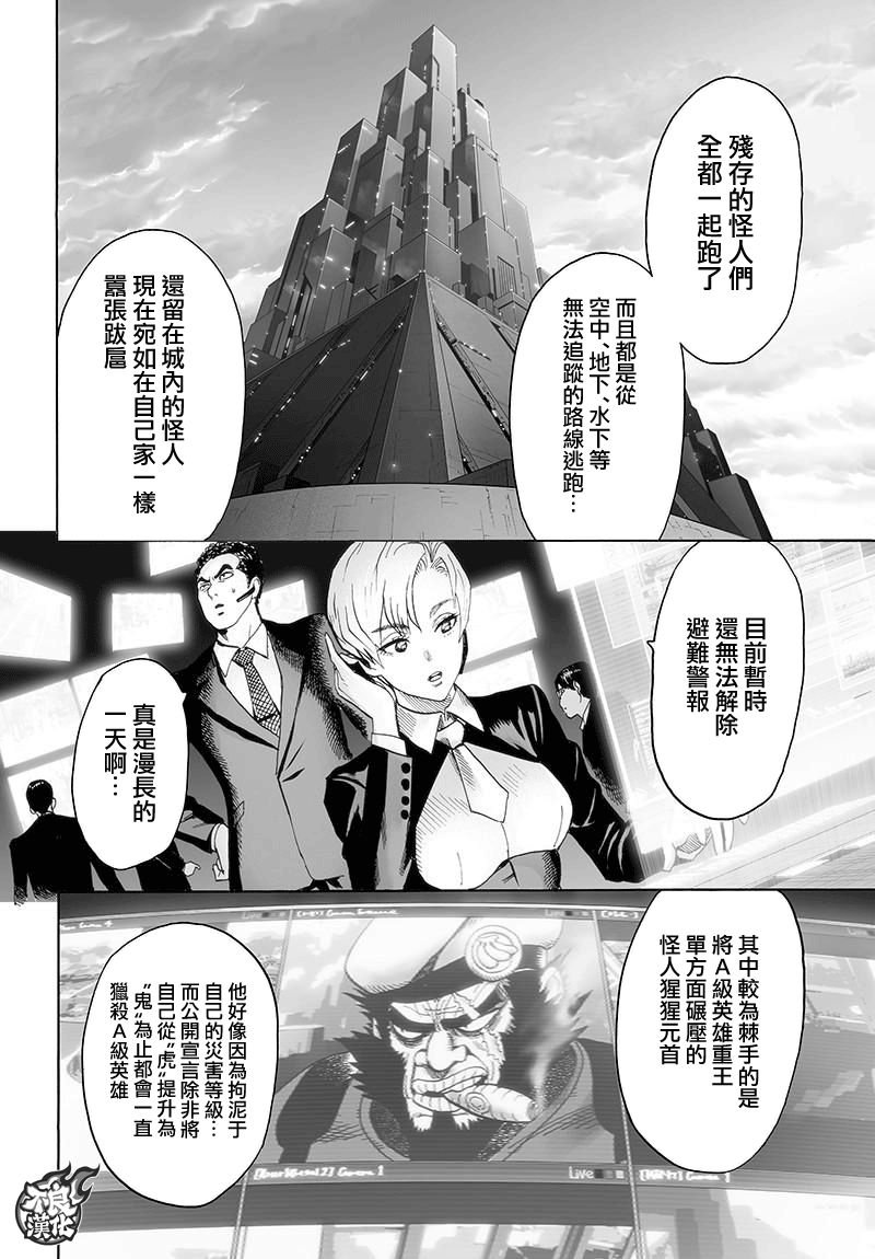 第119话 暗中蠢动的家伙们