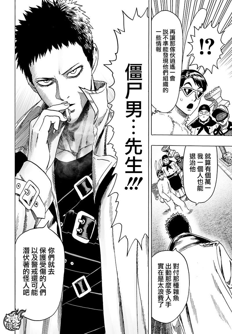 第119话 暗中蠢动的家伙们