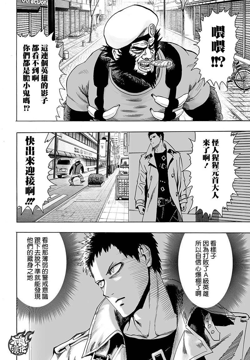 第119话 暗中蠢动的家伙们