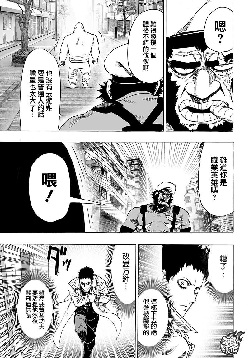 第119话 暗中蠢动的家伙们