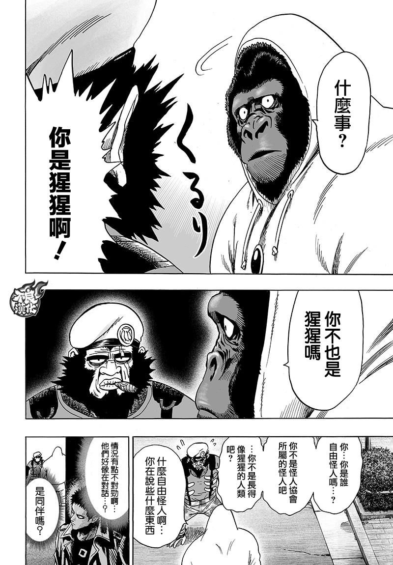 第119话 暗中蠢动的家伙们