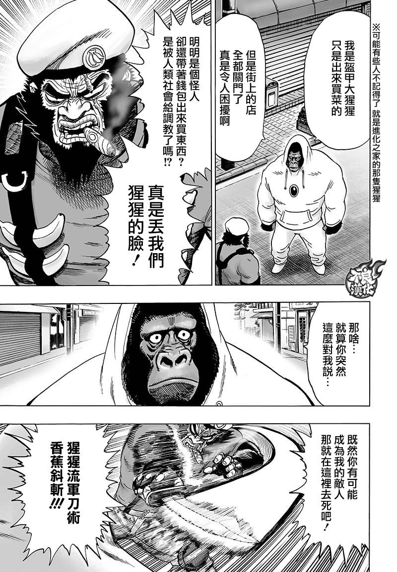 第119话 暗中蠢动的家伙们