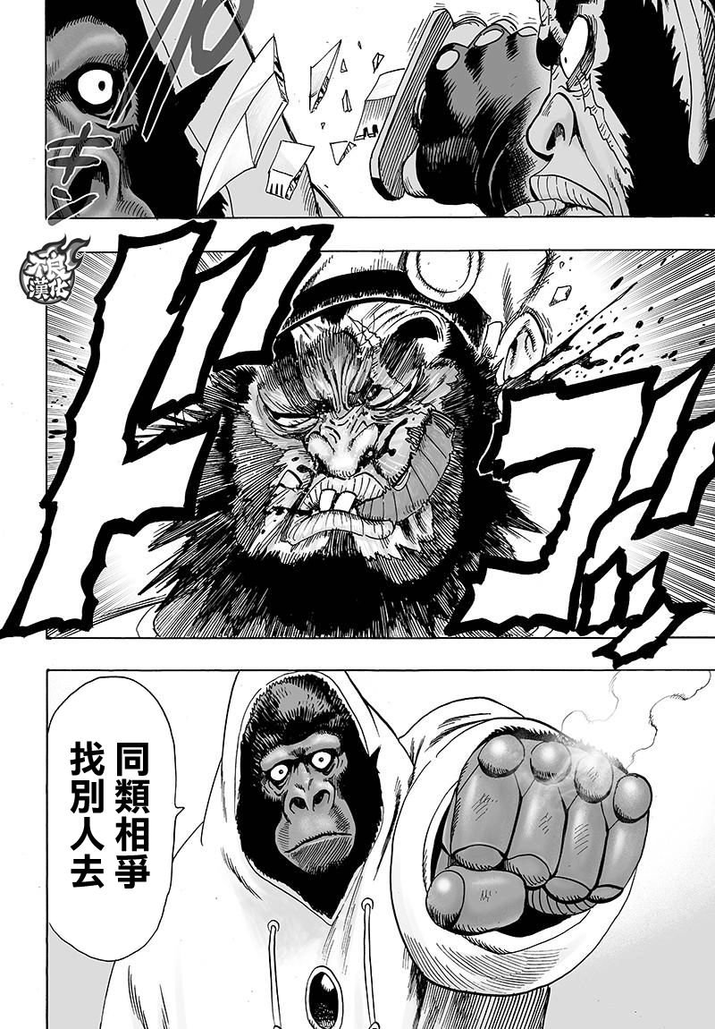 第119话 暗中蠢动的家伙们