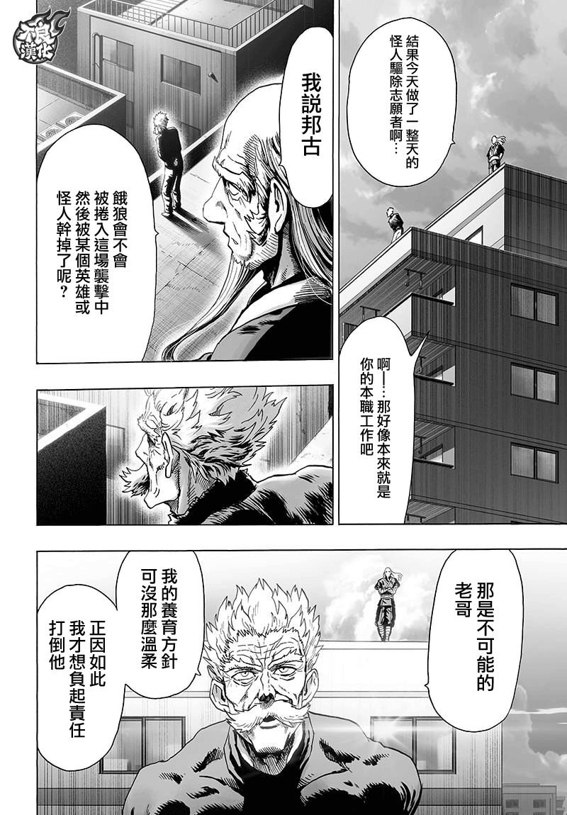 第119话 暗中蠢动的家伙们