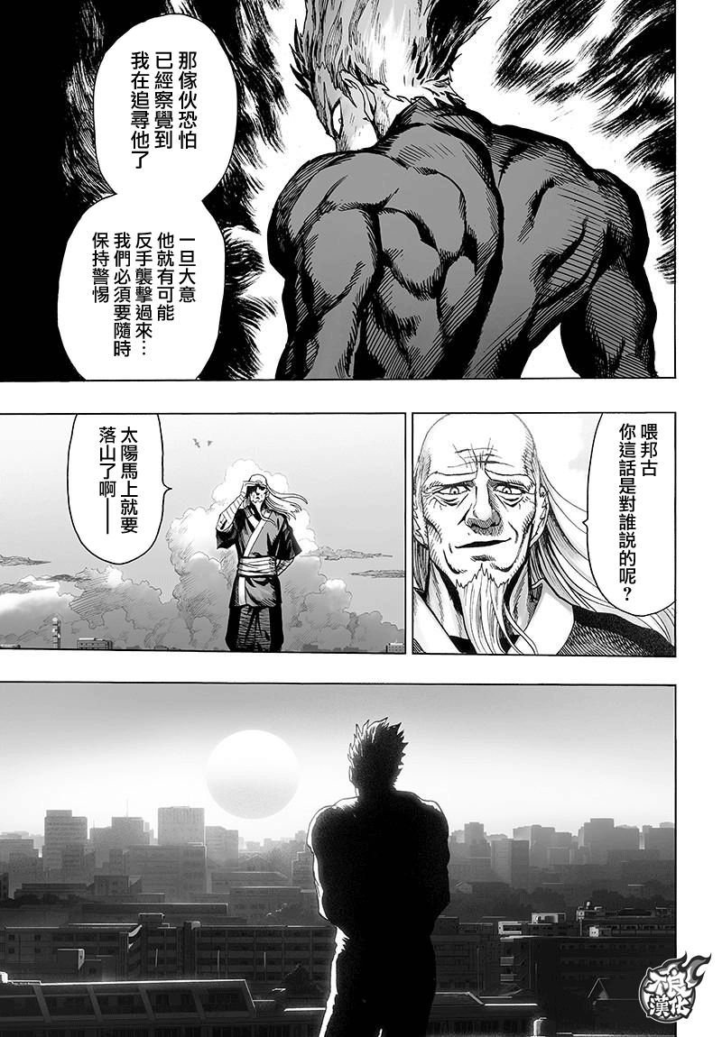 第119话 暗中蠢动的家伙们