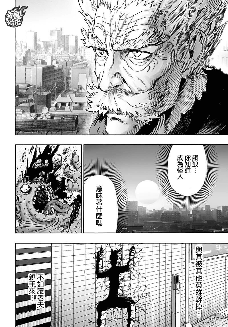 第119话 暗中蠢动的家伙们