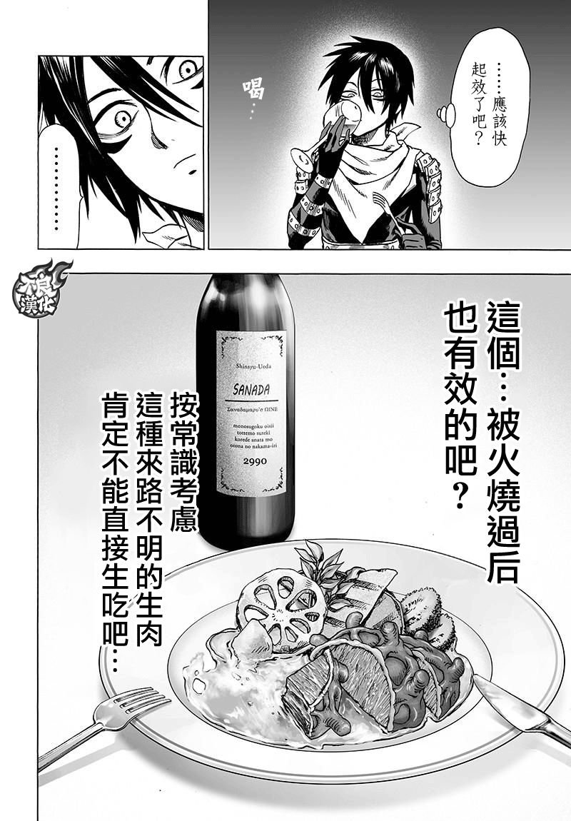 第119话 暗中蠢动的家伙们