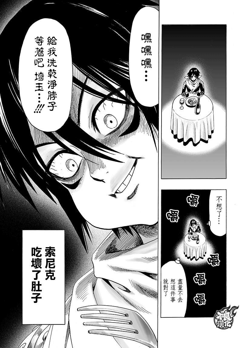 第119话 暗中蠢动的家伙们