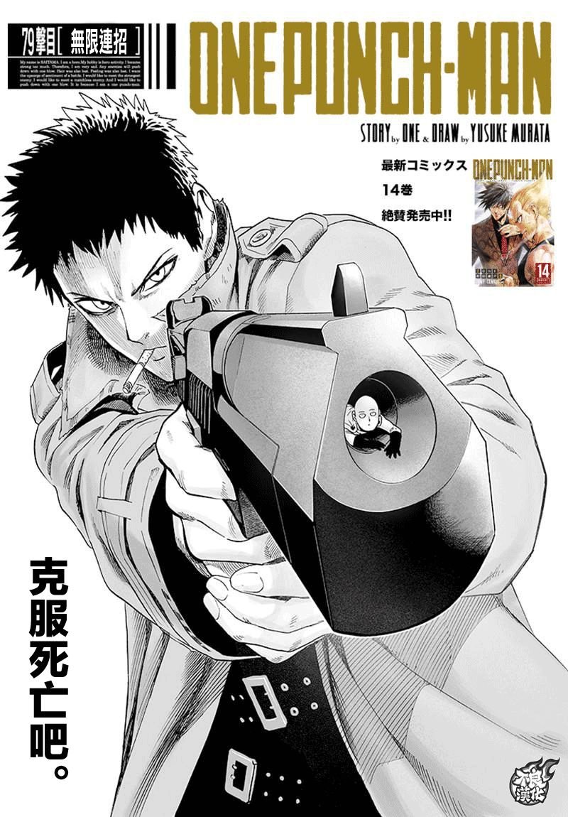 第120话 无限连招