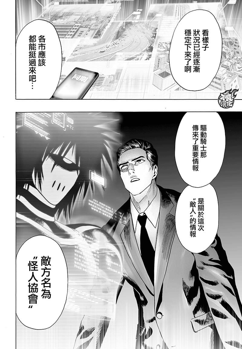 第120话 无限连招