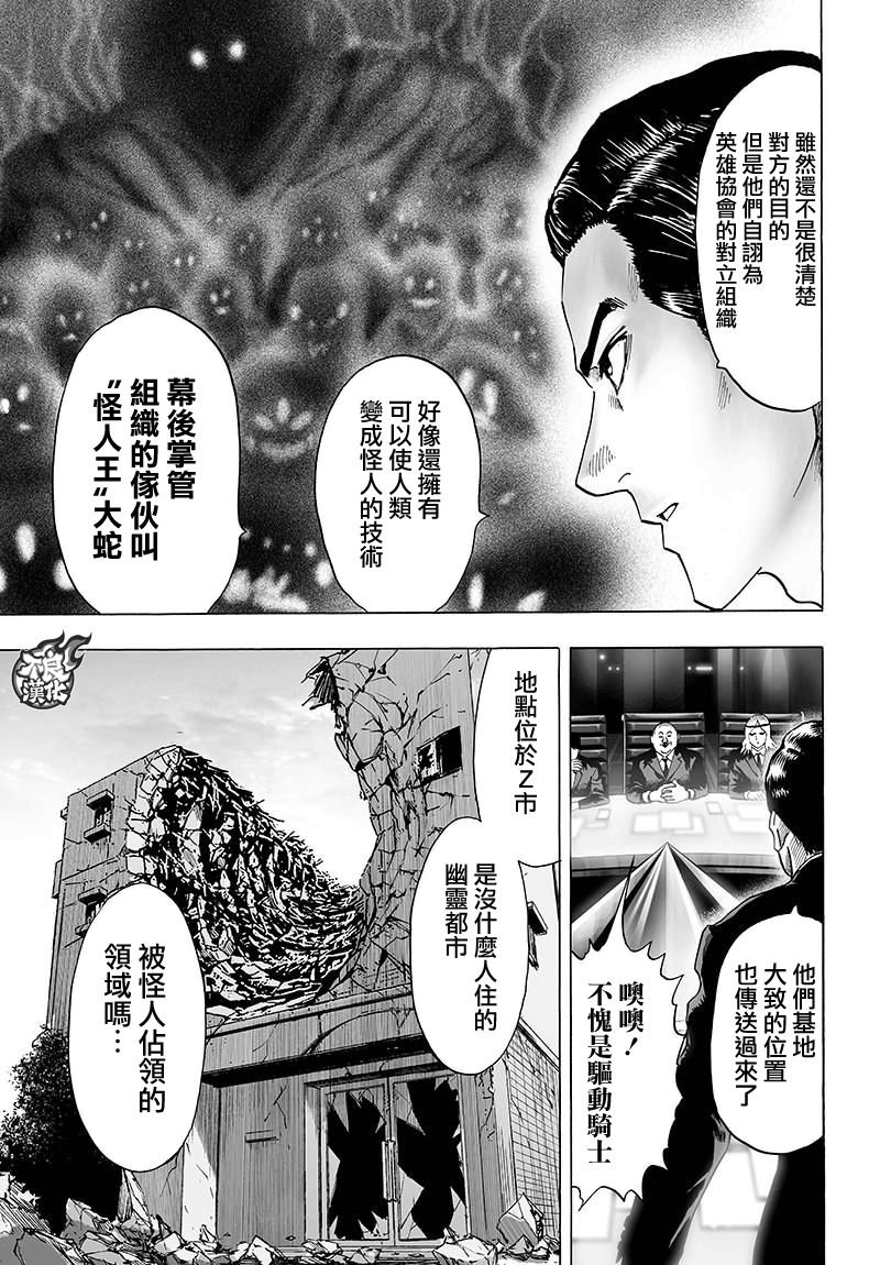 第120话 无限连招