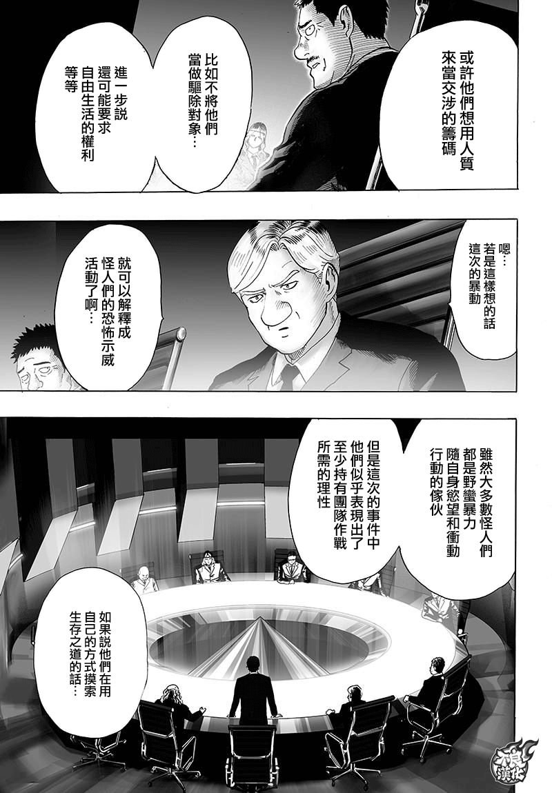 第120话 无限连招
