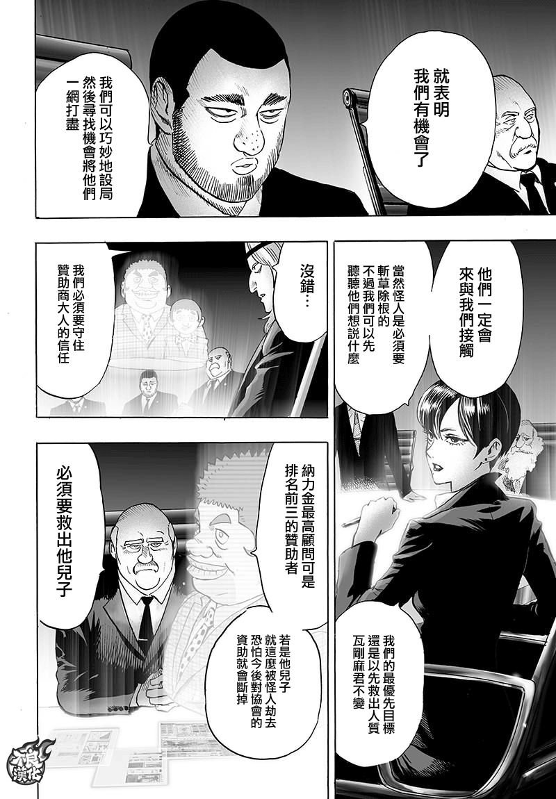 第120话 无限连招