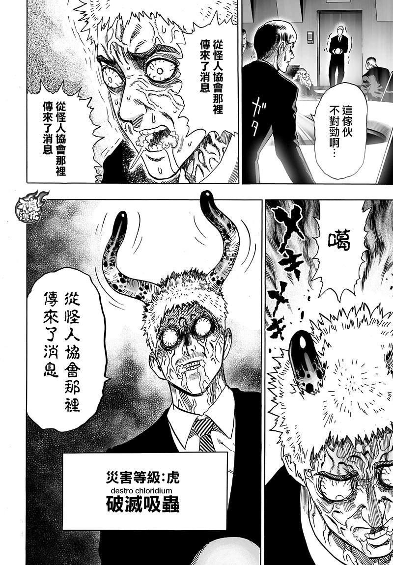 第120话 无限连招